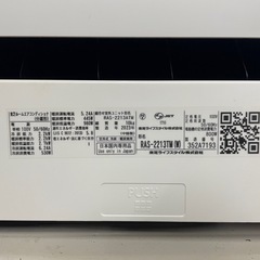 【中古】6畳用ルームエアコン　東芝　2023年製【IK62】の画像