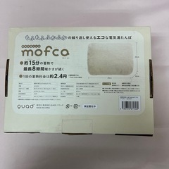 QUADS 蓄熱式 湯たんぽ mofca モフカの画像