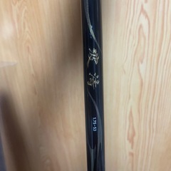 波涛 1.75  磯竿の画像