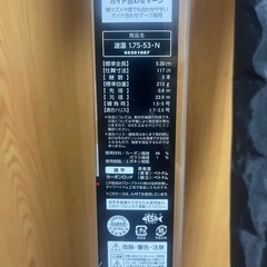 波涛 1.75  磯竿の画像