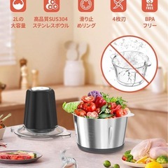 フードプロセッサー❣️2L大容量 500Wハイパワー1台5役 ステンレスボウルの画像