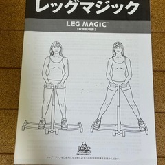 　中古　レッグマシンの画像