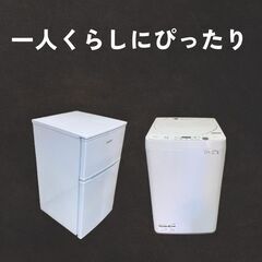 【美品・高品質💎】冷蔵庫＆洗濯機セット✨クリーニング済み＋保証30日！N14bの画像