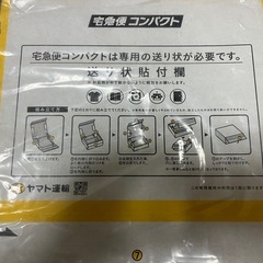 【無料】フリマアプリ用BOXの画像