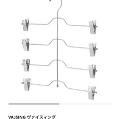 ボトムス ハンガー　4本の画像