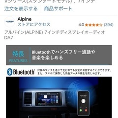 アルパイン(ALPINE) 7インチディスプレイオーディオ DA7  Alpine アルパイン(ALPINE) 7インチディスプレイオーディオ DA7アルの画像