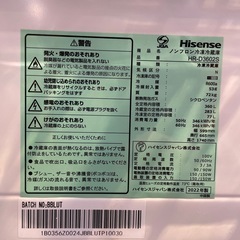配達可【ハイセンス】冷蔵庫360L★2022年製 クリーニング済み/6ヶ月保証付き【管理番号】 1114の画像