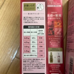 洗たく用香りづけ剤　　フレア　フレグランス　ハミング　アロマエッセンスの画像