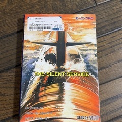 【コミック】沈黙の艦隊　全巻の画像