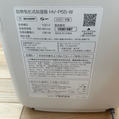 HV-P55-W [プレミアムホワイト]の画像
