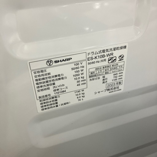 安心の1年間保証付き！SHARPドラム式洗濯乾燥機2023年製10.0kg【トレファク堺福田店】