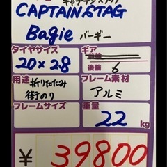 【折りたたみ自転車】【キャプテンスタッグ】【バギー】クリーニング済み【管理番号1114】野の画像