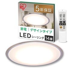 
アイリスオーヤマ製 LEDシーリングライト（14畳用・調光調色モデル）の画像