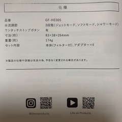 節水シャワーヘッドの画像