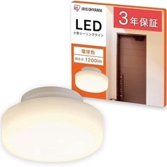 アイリスオーヤマ(IRIS OHYAMA) 小型シーリングライト 玄関 洗面所 トイレ 廊下 物置きに 1200lm 電球色 SCL12L-MCHLの画像