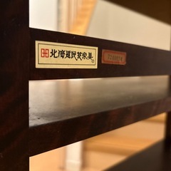 北海道民芸家具 書棚 本棚 キャビネット 北民 ゔぃnヴィンテージの画像