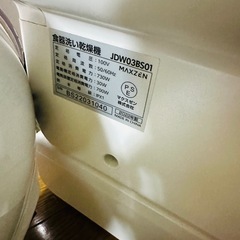 maxzen 食洗機　ジャンクの画像