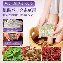 未開封　￥3,580　足湯用のティーパック　400g(20袋入り)の画像