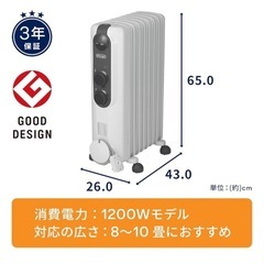 デロンギ アミカルド オイルヒーターの画像