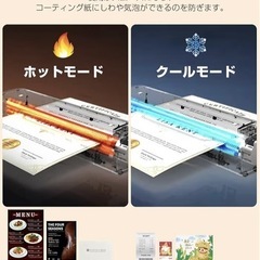 【新品未使用】最大A3対応ラミネーター 6-in-1の画像