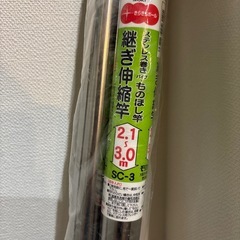 物干し竿(未開封•未使用)
の画像