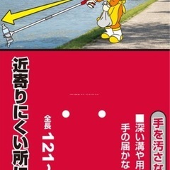 【新品】ロングリーチグラバーの画像