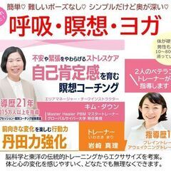 シンプルで奥が深い！東洋医学のヨガ