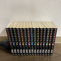 【イリヤッド】イリヤッド　全巻の画像