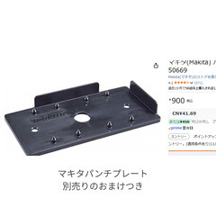 【中古・美品】マキタ 仕上サンダ BO3710＋パンチプレート付き！DIY/木工仕上げに最適の画像