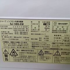 ★リユースのサカイつくば店★TK6895 SHARP 冷蔵庫 SJ-14E6-KW 137L 19年製 動作確認／クリーニング済み　【リユースのサカイつくば店】の画像