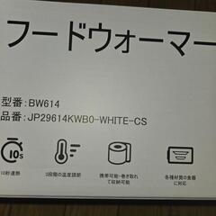 未使用　保温プレート 保温や解凍のほか、生地の発酵にもの画像