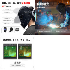 未使用　自動遮光 溶接面 TRUSOXIN 液晶溶接マスクの画像