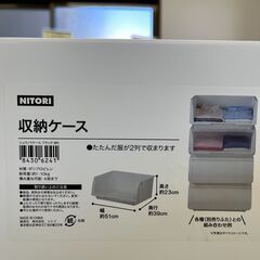 【リサイクルショップ ピカソ 小松原】🧺✨【NITORI｜収納ケース（別売りフタ付き）】幅51×奥行39×高さ23cm✨🎉★6566★の画像
