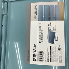 【リサイクルショップ ピカソ 小松原】🧺✨【NITORI｜収納ケース（別売りフタ付き）】幅51×奥行39×高さ23cm✨🎉★6566★の画像