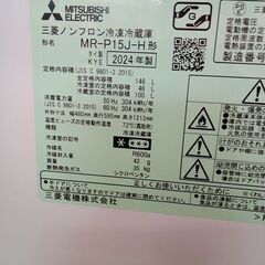★ジモティ割あり★ MITUBISHI 冷蔵庫 MR-P15J 146L 24年製 動作確認／クリーニング済み TK7009【リユースのサカイつくば店】の画像