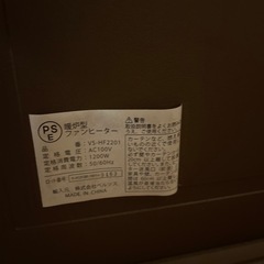 暖炉風　電気ストーブの画像