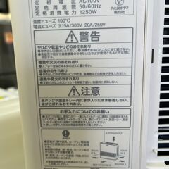 【リサイクルショップ ピカソ 小松原】🔥✨【加湿×暖房のW機能‼️】アイリスオーヤマ 大風量加湿セラミックファンヒーター KJKC125D1-W（2021年製）✨🔥★3758★の画像