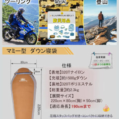 寝袋の画像