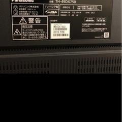 パナソニックテレビ　(ジャンク)の画像