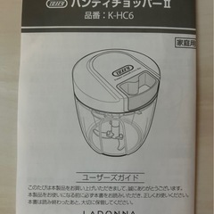 ⭐︎ハンディチョッパー⭐︎の画像