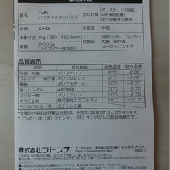 ⭐︎ハンディチョッパー⭐︎の画像