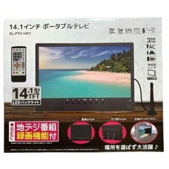 ポータブルテレビ⭐️14.1インチ 録画機能付き テレビ小型 軽い 薄い 大画面の画像