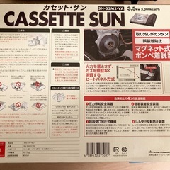 カセットコンロ ガスボンベ付きの画像