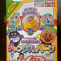 アンパンマン滑り台の画像