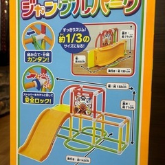 アンパンマン滑り台の画像