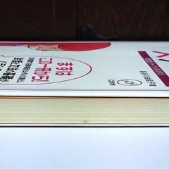 「韓国語スタート! 」CD付きの画像