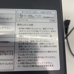 【オーブントースター】【小泉】クリーニング済み【管理番号11411】九の画像