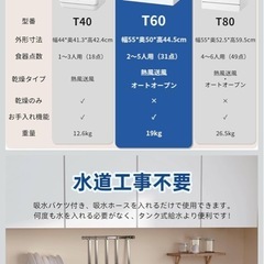 《ほぼ新品》食洗機　SAMKYO※今なら食洗機用洗剤もセットにします！急ぎの為お値下げ交渉も可能！の画像