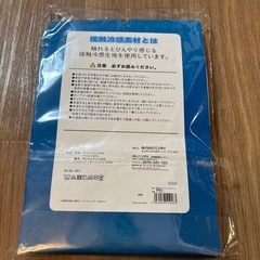 未使用！禰󠄀豆子のサマーブランケットの画像