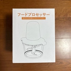 フードプロセッサー❣️2L大容量 500Wハイパワー1台5役 ステンレスボウルの画像